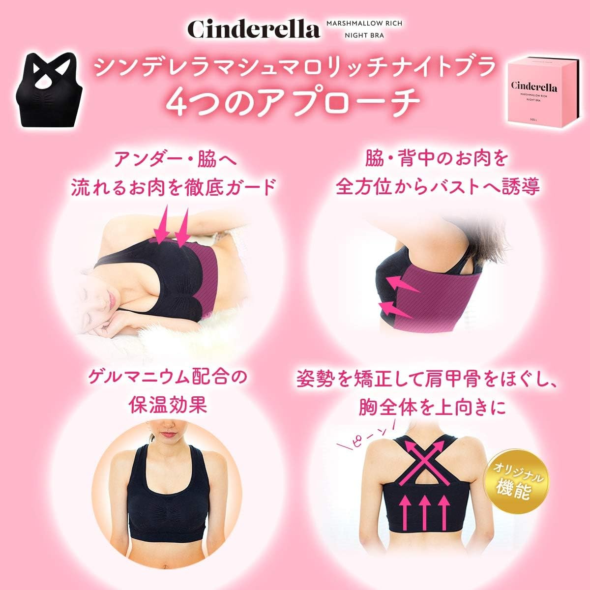 Amazon Co Jp シンデレラマシュマロリッチナイトブラ 4枚セット L 黒 ドラッグストア