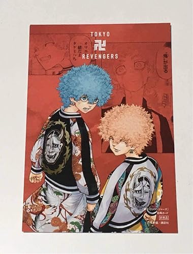 Amazon Co Jp 東京卍リベンジャーズ Tsutaya限定 特典 ポストカード 河田兄弟 ホビー