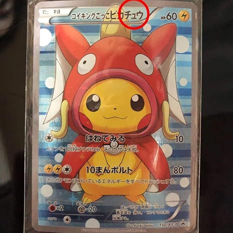 Amazon ポケモンカードゲーム コイキングごっこピカチュウ カードゲーム トランプ ホビー