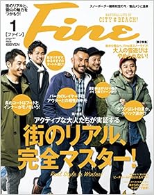Fine (ファイン) 2017年01月号