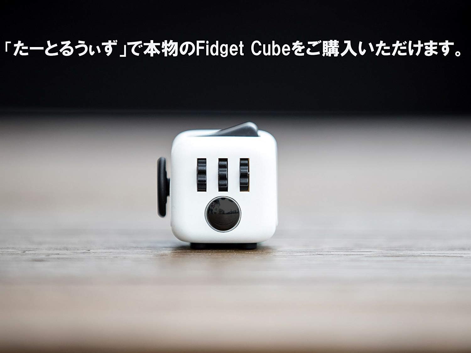 real fidget cube