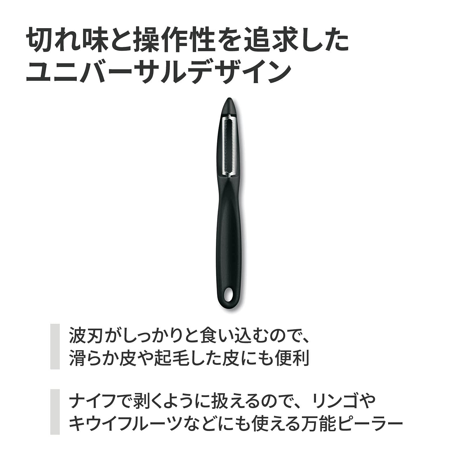 Victorinox 7.6075 vegetable peeler