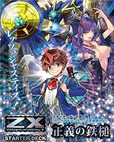 Z / X (ZX) -Zillions of enemy X- starter deck C11 justice iron hammer of