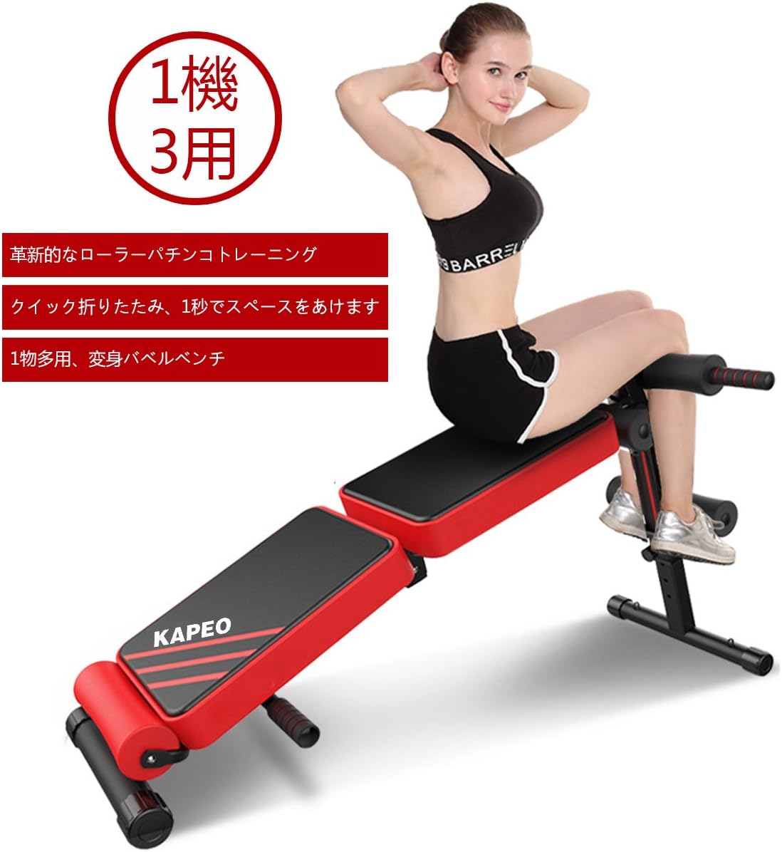 Amazon Kapeo トレーニングベンチ 腹筋 背筋 フォールディング フラットインクラインベンチ 折り畳み ダンベルベンチ ブラック耐荷重300kg メーカー1年保証 Kapeo トレーニングベンチ