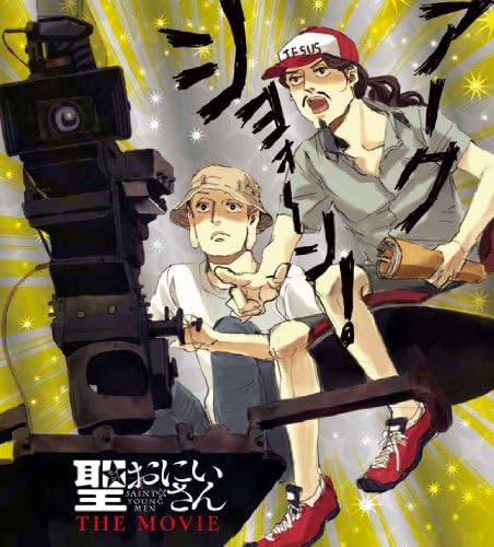 Amazon 聖 おにいさん 完全生産限定版 Dvd アニメ