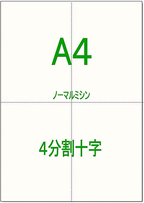 Amazon かみらんど 4分割 十字 ノーマルミシン目入 高級国産上質カット白紙 100枚 プリンタ帳票用紙 文房具 オフィス用品 Amazon かみらんど 4分割 十字 ノーマルミシン目入 高級国産上質カット白紙 100枚 プリンタ帳票用紙 文房具 オフィス用品