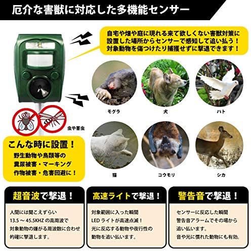 Amazon 害獣害鳥撃退器 赤外線センサー感知 超音波 Ledライト 畑や庭の厄介な害獣を撃退 防水 ソーラー充電 猫 ネズミ 害獣害鳥対策 駆除 Gr 1 害獣 害虫対策器 Amazon 害獣害鳥撃退器 赤外線センサー感知 超音波 Ledライト 畑や庭の厄介な害獣を撃退 防水 ソーラー充電 猫 ネズミ 害獣害鳥対策 駆除 Gr 1 害獣 害虫対策器