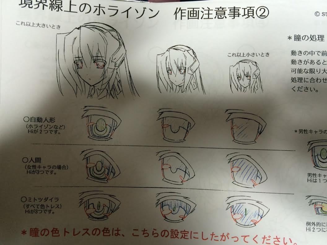 Amazon Co Jp 境界線上のホライゾン 原画 作画注意事項 資料集 130枚くらい アリアダスト おもちゃ