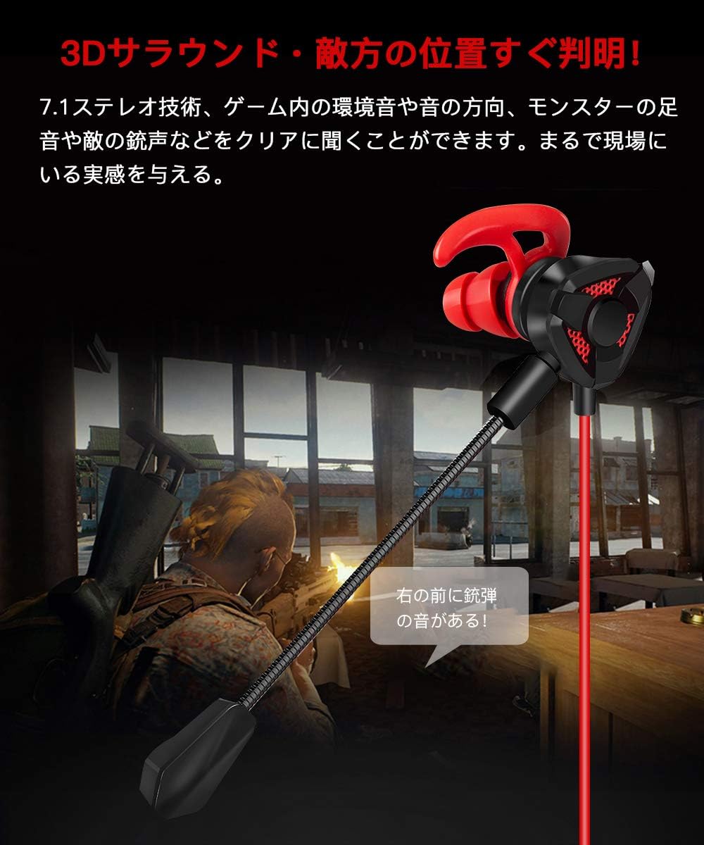 Amazon Miqa ゲーミング イヤホン マイク付き 高音質 Ps4ヘッドセット ステレオ ゲームヘッドセット イヤホンマイク 重低音 音漏れ防止 マイク取り外し可能 ダブルマイク 弾力ケーブル ノイズ消却 スマートフォン Pc Ps4 Switch 荒野行動など対応 Miqa ゲーミング