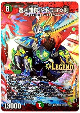 Amazon デュエルマスターズ 蒼き団長 ドギラゴン剣 Leg 71 80