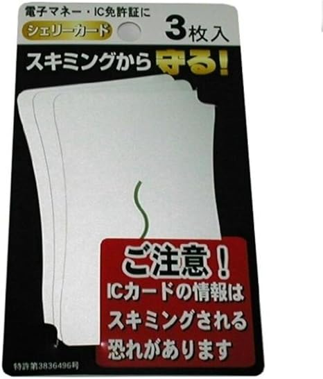 Amazon Co Jp 非接触式ｉｃカードスキミング防止カード シェーリーカード Shelly Card ３枚入 ホーム キッチン