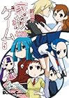 家族ゲーム 第5巻