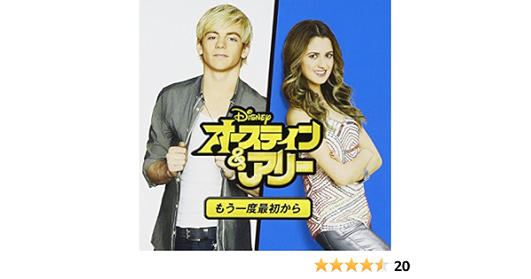 Original Soundtrack Austin Ally Take It From The Top Amazon Com Music