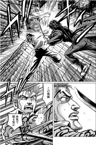 アイゼンファウスト 天保忍者伝 1 Michao Kc Kcデラックス 長谷川 哲也 山田 風太郎 本 通販 Amazon