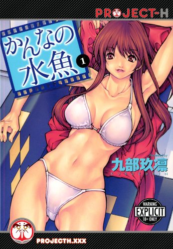 "Splash To Love Volume 1 (Hentai Manga) (Splash to Love (Hentai Manga))" av Kubukurin