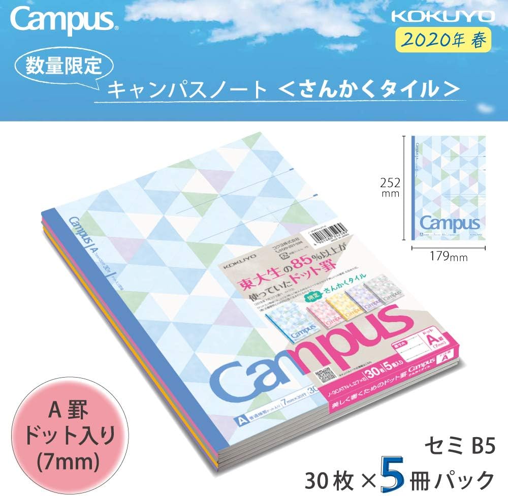 Amazon コクヨ ノート キャンパスノート 限定 B5 5冊パック ドット罫 A罫 さんかくタイル ノ 3catn L27x5 文房具 オフィス用品 文房具 オフィス用品