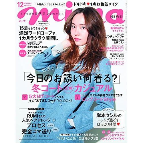 人気ブランド 金澤 15年 12 月号 雑誌 情報誌 人気ブランド 金澤 15年 12 月号 雑誌 情報誌