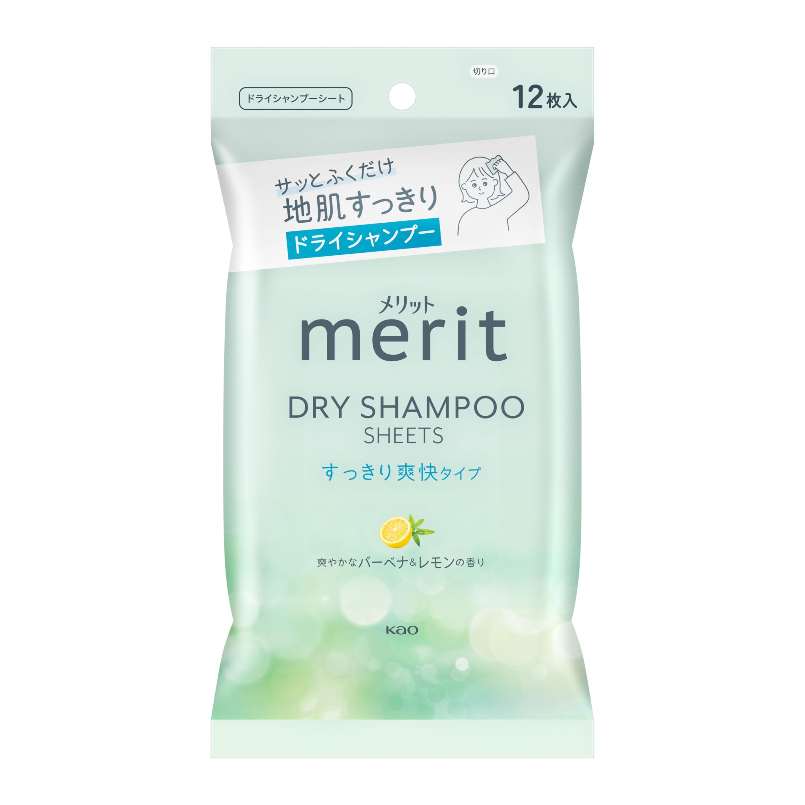 シャンプーシート