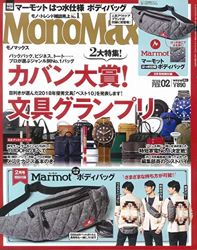 Mono Max 2019年2月号 画像 A
