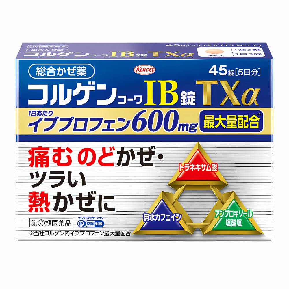 【指定第2類医薬品】コルゲンコーワIB錠TXα 45錠商品画像