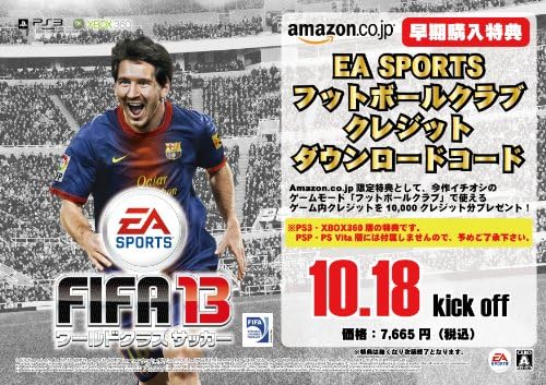 Fifa 13 ワールドクラスサッカー Wii U B009lgnxp8 850円 新入荷 流行 登場大人気アイテム 新作製品 世界最高品質人気