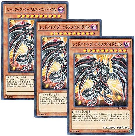 Amazon 3枚セット 遊戯王 日本語版 Sr02 Jp008 Red Eyes Darkness Metal Dragon レッドアイズ ダークネスメタルドラゴン ノーマル パラレル トレカ 通販 Amazon 3枚セット 遊戯王 日本語版 Sr02 Jp008 Red Eyes Darkness Metal Dragon レッドアイズ ダークネスメタルドラゴン ノーマル パラレル トレカ 通販