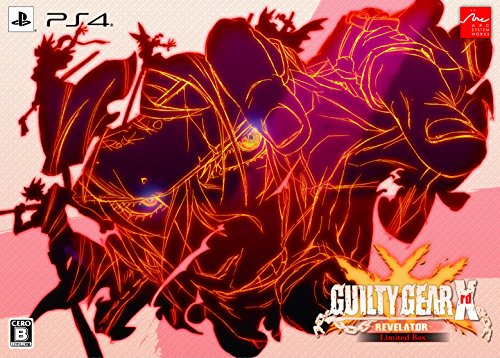 Guilty Gear Xrd -REVELATOR- [限定版]