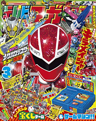 テレビマガジン 2020年3月号 画像 A