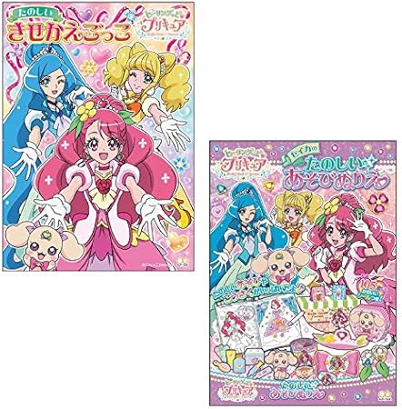 Amazon ヒーリングっど プリキュア たのしいあそびぬりえ きせかえごっこ セット お店屋さん おもちゃ