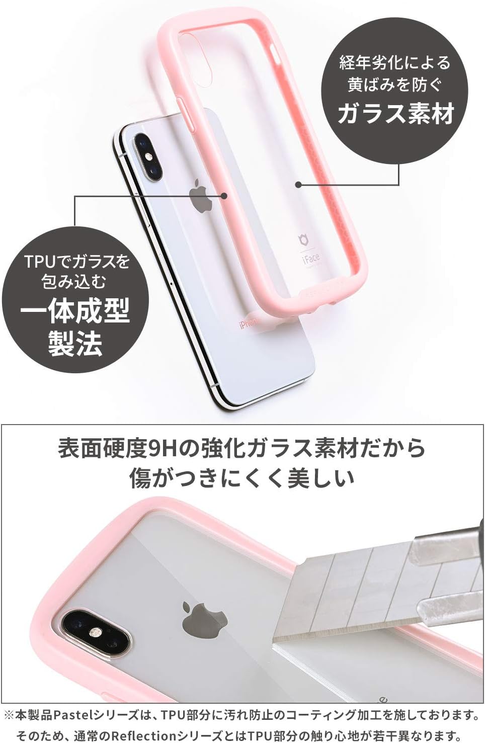 Amazon Co Jp Iface Reflection Pastel Iphone Xr ケース クリア 強化ガラス ピンク 家電 カメラ