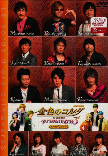 Amazon Com Kiniro No Corda Primavera 3 Grand Fi Movies Tv