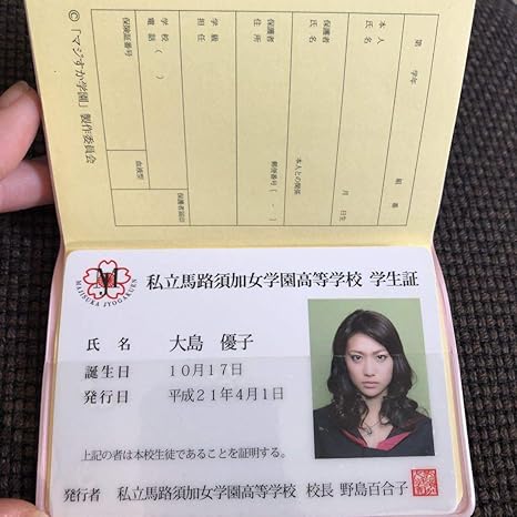 Amazon Akb48 大島優子 生徒手帳 マジすか学園 アイドル 芸能人グッズ 通販