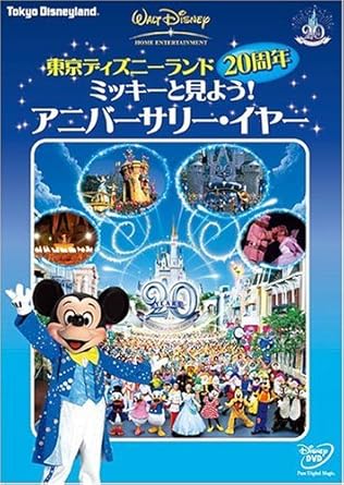 ディズニー画像ランド 上ディズニー Dvd 新作