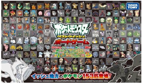 Amazon ポケットモンスター ポケットモンスター ベストウイッシュ ボードゲーム ボードゲーム おもちゃ