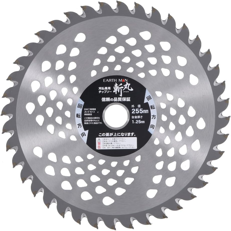 高儀(Takagi) 斬丸 草刈チップソー 二段刃 255mm×40P商品画像