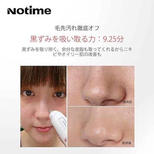 Amazon Notime 毛穴吸引器 吸引器 毛穴 美顔器 毛穴クリーン 黒ずみ吸出し イチゴ鼻 毛穴汚れ ニキビ吸引 角栓除去 しわ減少 皮膚改善 4つの吸引ヘッド 3階段吸引力調整可能 Usb充電式 Notime 美顔器 美容器 通販