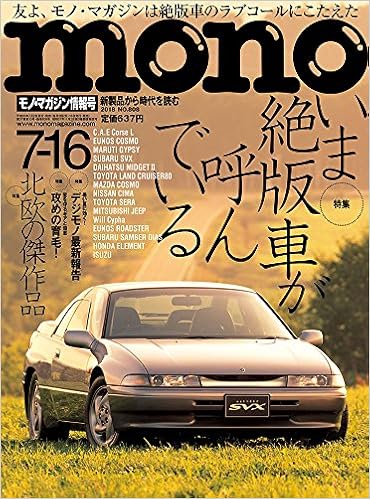 モノ マガジン18年7 16号 本 通販 Amazon