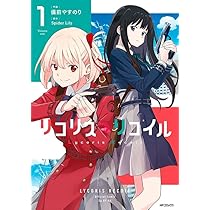 Lycoris Recoil - Novel | Amazon.com.br