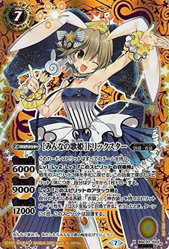 Amazon バトルスピリッツ みんなの歌姫 トリックスター シークレット プレミアムディーバセレクション Bsc37 バトスピ オールキラブースター 詩姫 衣装 スピリット トレカ 通販