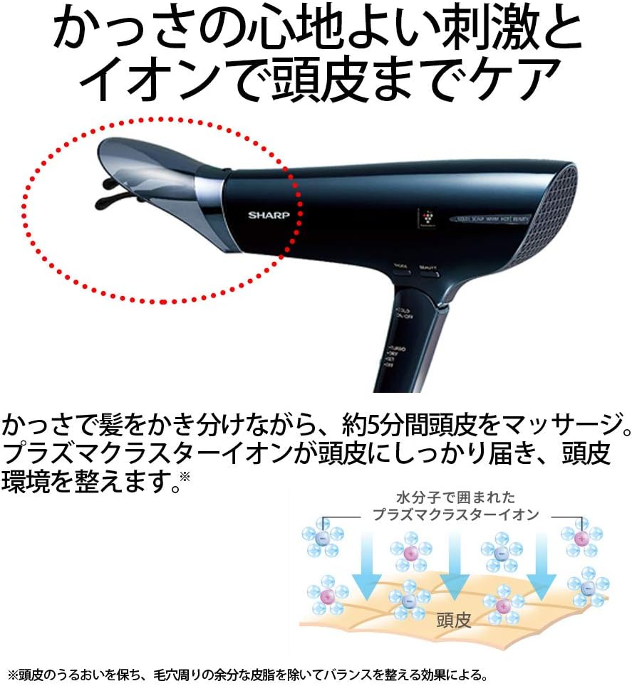 Amazon シャープ プラズマクラスター搭載 ドライヤー スカルプエステ ブラック Ib Jx9k B シャープ Sharp ヘア ドライヤー