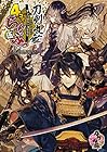 「刀剣乱舞-ONLINE-」アンソロジーコミック 4コマらんぶっ 第5巻