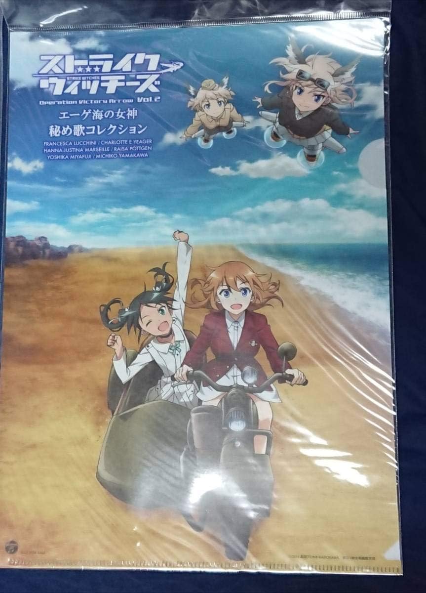 Amazon ストライクウィッチーズ クリアファイル エーゲ海の女神 シャーリー ルッキーニ ハンナ マルセイユ ライーサ 秘め歌 アイドル 芸能人グッズ 通販 Amazon ストライクウィッチーズ クリアファイル エーゲ海の女神 シャーリー ルッキーニ ハンナ マルセイユ ライーサ 秘め歌 アイドル 芸能人グッズ 通販