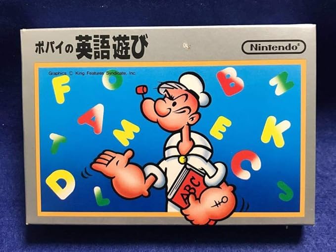 Amazon Co Jp 新品 銀箱 ポパイの英語遊び ファミコン 希少当時物 デッドストック 19年発売 Popeye English レア ホビー 通販