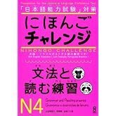 Nihongo Challenge N4 Grammar Reading JLPT