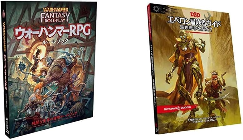 Amazon ホビージャパン ウォーハンマーrpg ルールブック ダンジョンズ ドラゴンズ エベロン冒険者ガイド 最終戦争を越えて 第5版 セット買い おもちゃ おもちゃ