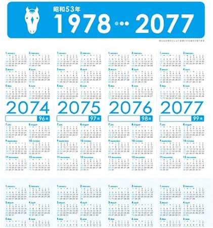 Amazon 生まれ年から始まる100年カレンダーシリーズ 1978年生まれ用 昭和53年生まれ用 カレンダー 文房具 オフィス用品