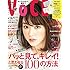 VOCE 2017年5月号