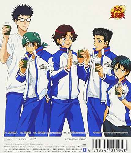 Fureai Kaze No Tabibito Amazon Com Music Fureai Kaze No Tabibito Amazon Com Music