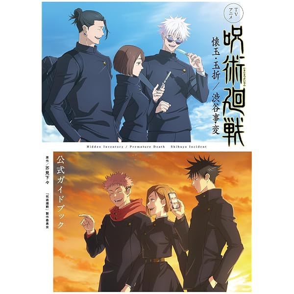 Amazon.com: 呪術廻戦 key animation vol.1: unknown author: Books