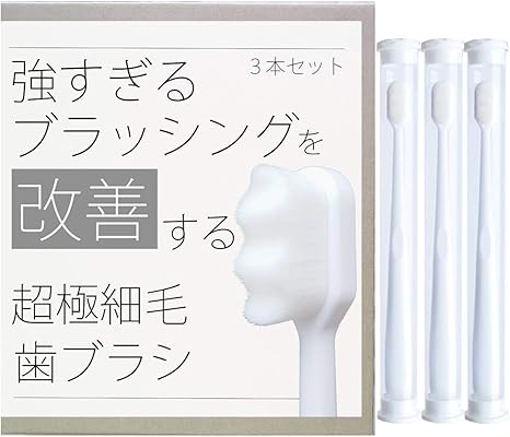 Amazon 髪美人育成プロジェクト 低刺激歯ブラシ 1万本のやわらかい超極細毛 歯茎にやさしい低刺激 やわめ 柔らかめ 髪美人育成プロジェクト 大人用ハブラシ 通販